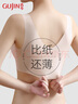 古今（GUJIN）無尺碼內(nèi)衣女夏季大胸顯小聚攏超薄冰絲美背心文胸?zé)o痕運動胸罩 曬單實拍圖
