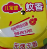 欖菊兒寶健蚊香40圈+托盤無煙型基孔肯雅熱驅(qū)蚊蚊香盤家用滅蚊盤香 曬單實拍圖