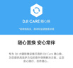大疆 DJI Osmo Pocket 3 隨心換 2 年版【實(shí)體卡】 曬單實(shí)拍圖