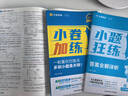 2026高考 小題狂練】天星教育2026新高考金考卷小題狂練高三一輪復(fù)習(xí)小題專項(xiàng)訓(xùn)練題高考必刷題高考復(fù)習(xí)資料 化學(xué) 曬單實(shí)拍圖