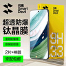 閃魔 適用華為mate60鋼化膜 Mate60鋼化膜高清全屏玻璃防爆防指紋防手汗防摔順滑手機保護 mate60 增強版|超清抗指紋 2片鋼化膜 貼壞包賠+帶貼膜神器 曬單實(shí)拍圖