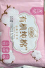 【DL商超爆款】蕓棉感衛生巾日夜組合套裝超薄紅豆杉芯片有機純棉 【1包試用福利】日用245mm 曬單實(shí)拍圖