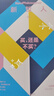 【中信官方旗艦店】新哲人1-6： 新哲人1 我是個(gè)現代人我需要平衡 新哲人2 誰(shuí)吃了你的腦子 新哲人3 買(mǎi)還是不買(mǎi) 新哲人4 旅行之必要 新哲人5 我愛(ài)故我在 新哲人6認識你自己 中信出版社正版圖書(shū)  曬單實(shí)拍圖