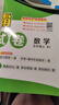 2025秋新版 學(xué)霸提優(yōu)大試卷五年級上冊數(shù)學(xué)蘇教版SJ江蘇專用 5星5上測試卷期中期末考試單元卷子 曬單實拍圖