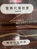  營(yíng)養代餐黑巧味奶昔65g*30瓶即食早餐奶茶代餐粉 曬單實(shí)拍圖