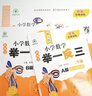 新概念小學(xué)數學(xué)舉一反三2年級精講精練（A+B+C版全3冊）全國通用奧數思維訓練競賽習題 人教版二年級同步奧賽培優(yōu)教程題練習冊 曬單實(shí)拍圖