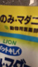 LION獅王艾寵寵物沐浴露草本花香浴液400ml貓狗通用除臭除味祛蟲除螨 曬單實拍圖