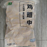 上鮮 雞翅中 3斤 冷凍 出口級 雞翅膀烤雞翅炸雞翅鹵翅清真食品 曬單實(shí)拍圖
