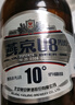 燕京啤酒 U8 PLUS 10度啤酒500ml*12瓶 冰爽暢飲 現(xiàn)貨熱賣(mài) 整箱裝 曬單實(shí)拍圖