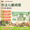瑤辰兒童咳嗽調理泡腳藥包艾草葉生姜寶寶洗泡澡感冒鼻炎脾胃中藥浴包 曬單實(shí)拍圖