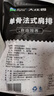 大莊園新西蘭單骨法式肩排1斤【歐盟認(rèn)證】戰(zhàn)斧帶骨羔羊排 燒烤食材 曬單實(shí)拍圖