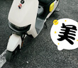 九號電動(dòng)新品Fz 110電動(dòng)自行車(chē)9號智能鋰電【門(mén)店自提】 到門(mén)店選顏色 曬單實(shí)拍圖