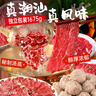 潮味碼頭鮮切牛肉潮汕火鍋6葷1素3調(diào)料凈重1675g共17件吊龍雪花匙仁肥胼 曬單實拍圖