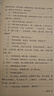 國學(xué)經(jīng)典：傳習錄 王陽(yáng)明心學(xué)圖書(shū) 曬單實(shí)拍圖