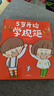 5歲開始學(xué)規(guī)矩（套裝全2冊(cè)）【3-8歲】 高濱正伸等著 曬單實(shí)拍圖