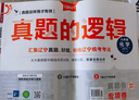 2025秋上冊新款學(xué)習之星中考真題的邏輯名校大考卷必刷題遼寧省初中真題練習語(yǔ)文數學(xué)英語(yǔ)物理化學(xué)歷史地理生物政治小四門(mén)人教滬教 物理【人教版】 九年級上【2025秋上冊新款】 曬單實(shí)拍圖