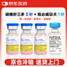 妙三多美國碩騰妙三多貓三聯(lián)疫苗貓咪疫苗幼貓成貓用貓瘟預防針?lè )纻慰刹?曬單實(shí)拍圖