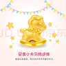 鑫誠盛黃金木馬手鏈3D硬金999足金蝴蝶結(jié)生肖馬搖搖馬轉(zhuǎn)運(yùn)珠寶寶女手鏈 單個(gè)小木馬約0.9g 曬單實(shí)拍圖
