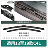 旭風(fēng)車飾（XUFENG）東風(fēng)雪鐵龍C4L雨刮器13-19款專用無骨雨刷膠條原廠原裝一對(duì)裝 曬單實(shí)拍圖