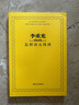 怎樣讀五線(xiàn)譜 湖南文藝出版社 李重光 著(zhù)作 著(zhù) 書(shū)籍 曬單實(shí)拍圖
