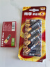 南孚7號(hào)電池8粒 七號(hào)堿性 聚能環(huán)5代 適用血壓計(jì)/燃?xì)獗?遙控器/電子秤/掛鐘/無線鼠標(biāo)/計(jì)算器/玩具等 曬單實(shí)拍圖