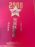 傳奇會(huì )烏龍茶 安溪鐵觀(guān)音 清香型特級500g輕火禮盒裝蘭花香茶葉送禮禮品 曬單實(shí)拍圖