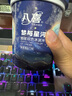 八喜冰淇淋 地球雙色 抹茶海鹽口味550g*1桶 家庭裝 大杯冰淇淋 曬單實拍圖