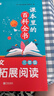 【品牌直營(yíng)當天發(fā)】課本里的百科全書(shū)小學(xué)語(yǔ)文同步拓展閱讀一二三四五六年級百科常識閱讀指導寫(xiě)作素材積累123456年級全國通用課內知識延伸課外知識拓展語(yǔ)文數學(xué)同步閱讀學(xué)蟲(chóng)書(shū)蟲(chóng) 課本里的百科全書(shū) 三年級 曬單實(shí)拍圖