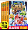 植物大戰僵尸2科學(xué)漫畫(huà)書(shū)全套1-67冊 自選  兒童科學(xué)爆笑漫畫(huà)書(shū)小學(xué)生課外書(shū)籍 武器秘密之你問(wèn)我答科學(xué)漫畫(huà) 禮盒裝10冊 曬單實(shí)拍圖