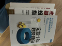 指數基金投資指南+定投十年財務(wù)自由+主動(dòng)基金投資指南（套裝3冊） 銀行螺絲釘著(zhù) 中信出版社圖書(shū) 曬單實(shí)拍圖