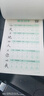 六品堂 每日30字減壓同步字帖一年級上冊語文兒童練字帖小學(xué)生點(diǎn)陣生字人教版硬筆書法練字本 曬單實(shí)拍圖