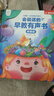 孩悅星空會(huì )說(shuō)話(huà)的早教有聲書(shū)寶寶手指點(diǎn)讀機發(fā)聲書(shū)兒童玩具男女孩生日禮物 曬單實(shí)拍圖