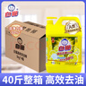 白貓 高效去油洗潔精5kg*4（整箱）A類(lèi)含更多去油因子易沖洗 熱門(mén)商品 曬單實(shí)拍圖