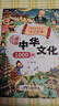 漫畫(huà)中國文化1000問(wèn)常識一千問(wèn)正版漫畫(huà)百科常識漫畫(huà)版中國文化 1000問(wèn)傳統世界文化1000問(wèn)兒童文學(xué)知識手冊國學(xué)文學(xué)歷史課外必背百科大全 【單本】漫畫(huà)中華文化1000問(wèn) 曬單實(shí)拍圖