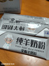 臻牧（zhenmu）全脂純羊奶粉成人學(xué)生女士?jì)和欣夏暄蚰谭?00g（25g*16條） 曬單實(shí)拍圖
