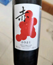 京東京造 優(yōu)選級 赤·干紅葡萄酒750ml*6 整箱裝  七夕禮物 天山北麓  曬單實拍圖