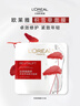 歐萊雅復顏積雪草微精華面膜補水15片保濕抗皺護膚品生日禮物 曬單實(shí)拍圖