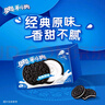 奧利奧（Oreo）夾心餅干經(jīng)典原味582g 休閑零食 獨立12小包 早餐下午茶 曬單實(shí)拍圖