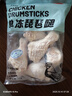 冷凍琵琶腿1kg 曬單實(shí)拍圖