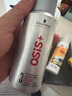 施華蔻專業(yè)OSIS剛勁定型噴霧發(fā)膠100ml蓬松旅行裝男士清爽持久定型爆品同款 曬單實拍圖