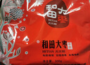 新邊界 和田大棗500g*2 新疆特產(chǎn)國標一級六星紅棗駿棗子山姆同等級 曬單實(shí)拍圖