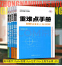 【浙江專(zhuān)用】備考2026王后雄重難點(diǎn)手冊高一高二數學(xué)化學(xué)物理生物語(yǔ)文英語(yǔ)政治歷史人教版浙科地理湘教版必修第一二冊選擇性必修123王后雄高中 高一上【浙江專(zhuān)用】生物必修1浙科版 高中通用 曬單實(shí)拍圖