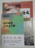 蝶變語(yǔ)文 高中文言文必背詞 72篇古詩(shī)文必背 古代文化常識 2026高考語(yǔ)文必背古詩(shī)文72篇全解 實(shí)詞虛詞古代文化 高一高二高三語(yǔ)文文言文古詩(shī)文專(zhuān)項訓練 全國通用 【專(zhuān)項練習3本】72篇古詩(shī)文+必背文 曬單實(shí)拍圖
