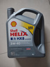 殼牌（Shell）全合成機油喜力HX8 5W-40 API SP A3/B4級 4L灰殼保養香港進(jìn)口 曬單實(shí)拍圖