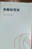 精臣B1/B21/B203/B3S/B31超市商品價(jià)格標簽紙 吊牌首飾品標價(jià)簽打印水果醫藥品店卷煙貨架熱敏定制打價(jià) (256)38*70*100張紅商超會(huì )員 曬單實(shí)拍圖
