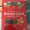 黑布林英語(yǔ)閱讀 初二年級(jí)第一輯第二輯第三輯 新華正版 附MP3下載 初中英語(yǔ)讀物 黑布林英語(yǔ)閱讀  初二第二輯 全6冊(cè)【定價(jià)105】 曬單實(shí)拍圖