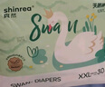 爽然（shinrea）天鵝拉拉褲XXL60片超薄男女通用超柔透氣【品牌直供 安心品質(zhì)】 曬單實(shí)拍圖
