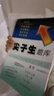 2025秋尖子生題庫七年級八年級九年級上冊下冊語(yǔ)文數學(xué)英語(yǔ)物理人教版北師版初中生同步提分題庫初中教材同步訓練學(xué)霸提分題庫 【25秋】7上【英語(yǔ)】人教版 曬單實(shí)拍圖