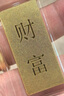 菜百首飾“財(cái)富”投資金條 足金Au999.9黃金金磚 投資 收藏禮品  七夕禮物 “財(cái)富”金條 100克（不支持退換貨） 曬單實(shí)拍圖