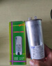 空調(diào)啟動電容器適配于格力美的海爾CBB65A通用空調(diào)壓縮機啟動電容 35UF-1.5P 曬單實拍圖